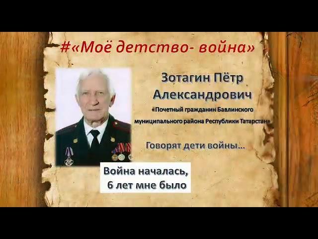 #ЛичноОВойне #Моедетствовойна