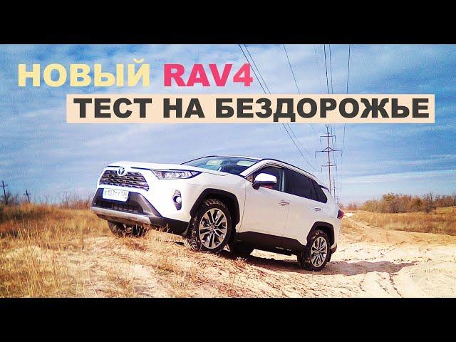 2020 Toyota Rav4 Offroad. Новый Рав4, лучше ли старого? Сравнение с предыдущем поколением