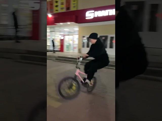 Трюк #bmxstreet #bmx #bmxfamily #bmxlife #funny #bmx4life #bike #ride #subscribe #bikelife