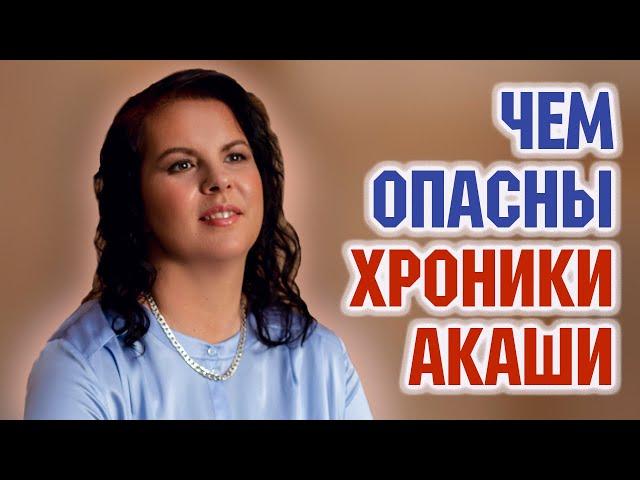 Хроники Акаши. Что такое хроники Акаши и чем опасно их посещение. Елизавета Лилеева.