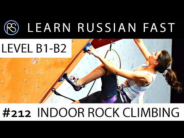 Story in Russian #212. Indoor Rock Climbing.