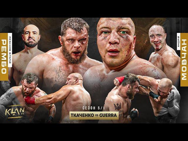 ЧЕМПІОНСЬКІЙ БІЙ 90+  Рембо vs Мовчан | ЗАРУБА - Ткаченко vs Rocco Guerra