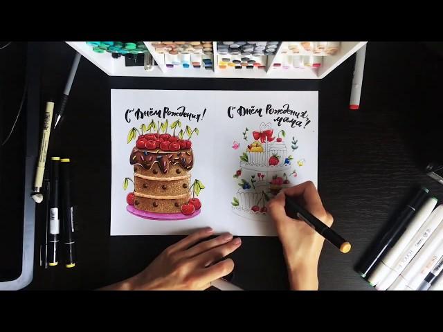 Tutorial Sweet Dessert. Speed Painting with Alcohol Markers