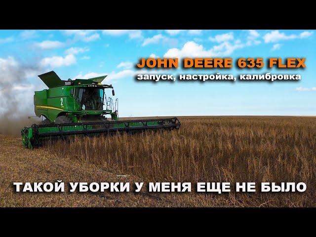 Запускаем первую жатку John Deere 635 Flex в Казахстане с комбайном John Deere S760. Уборка чечевицы