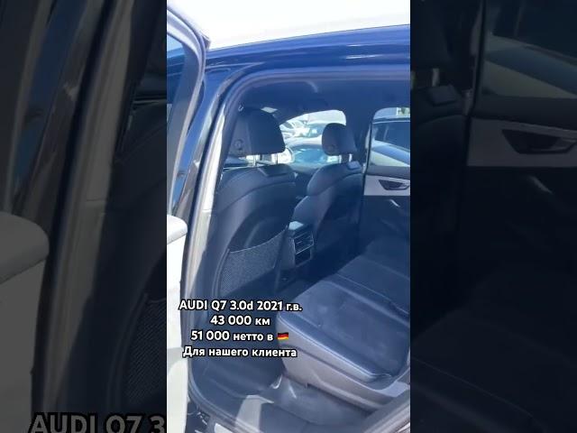 Доставка авто из Германии под ключ 