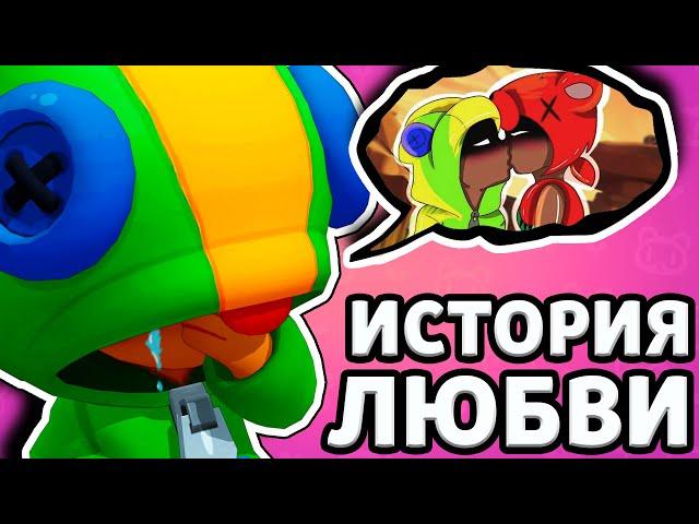 ИСТОРИЯ ЛЮБВИ ЛЕОНА И НИТЫ  ( ВСЕ СЕРИИ ) | ВСПОМНИТЬ ВСЕ В BRAWL STARS