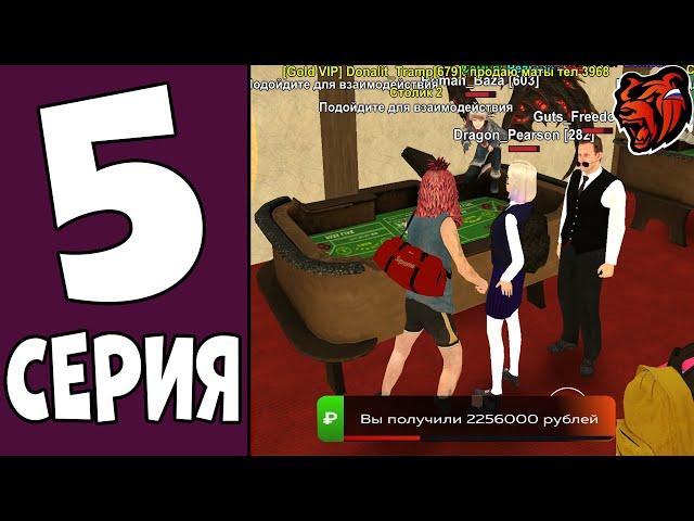 ПРОВЕРКА ТАКТИК КАЗИНО на БЛЕК РАША #5 -ВЫИГРАЛ 20КК... (black russia)