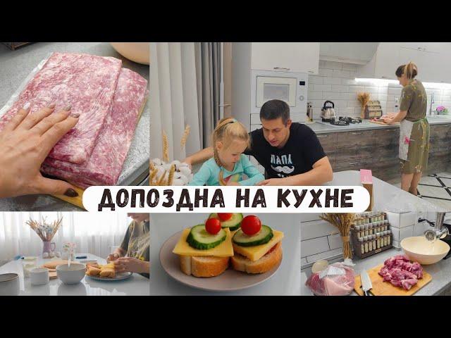 Допоздна на кухне/ Купили мясо/ ВАУ эффект!!! Блинчики с творогом 