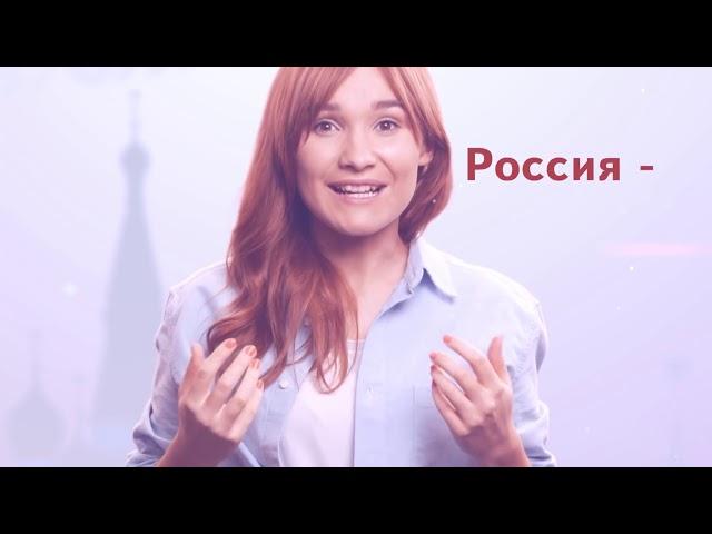 Гимн Российской Федерации (молодёжная версия)