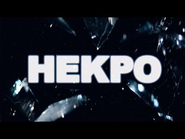 Хаски - Некро (Мир мух, Бог войны)