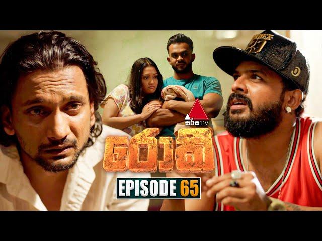 Rocky (රොකී) | Episode 65 | 08th November 2024 | Sirasa TV