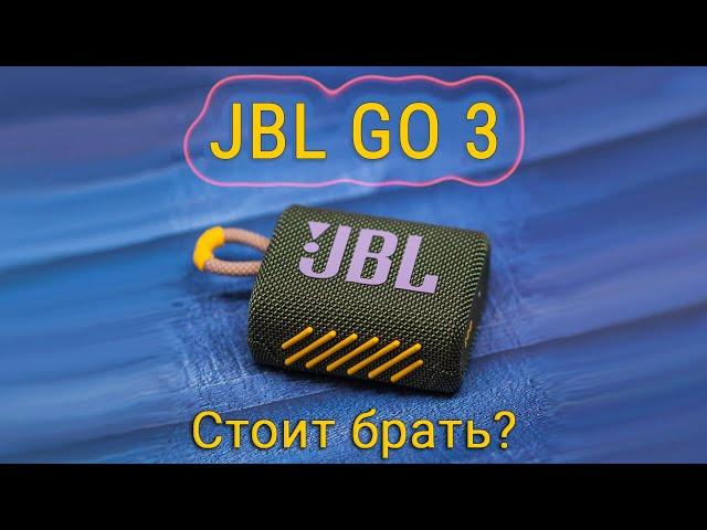 JBL GO 3 - Лучшая Портативная МИНИ Колонка (в 2023)  ОБЗОР