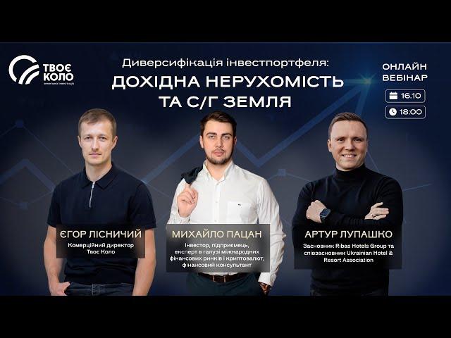 Земля чи нерухомість: як створити ідеальний інвестиційний портфель у 2024 році?