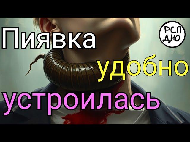 11. Она хочет удобно устроиться за твой счёт!