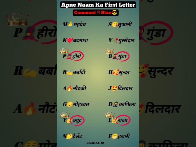 Name Status Sort #Subscribe # Ajay Yt #Shortvideos #Salect #Letter Video