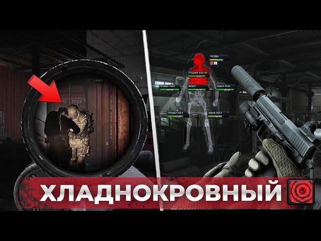 Как Под Тремором убить ЧВК ? Путь выживальщика. Хладнокровный  [Escape from Tarkov]