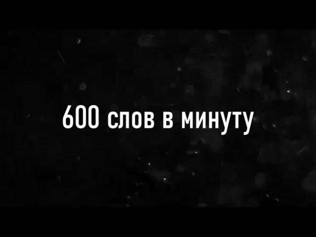 Интересный тест на скорость чтения