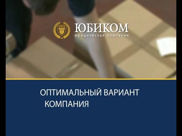 Юристы по защите прав потребителей в Ижевске