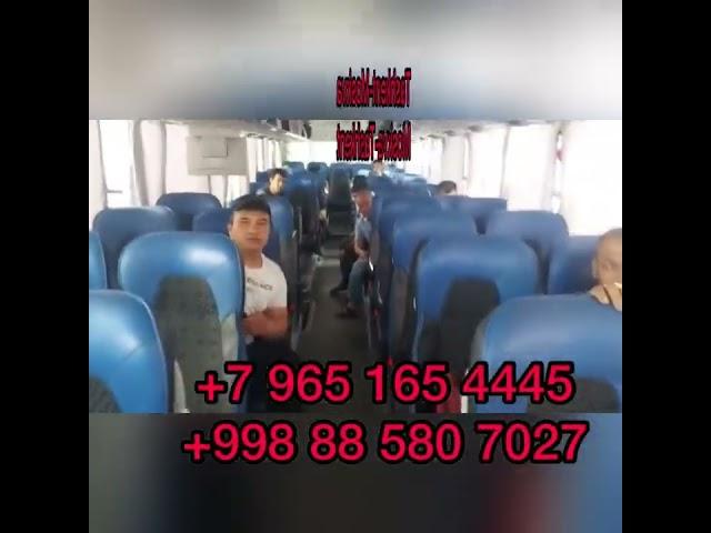 Avtobus Moskva-Tashkent Tashkent-Moskva +79651614445 #musofir #musofirlar #musofirtv #tashkent