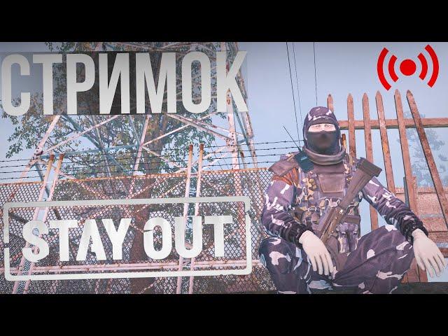 ПРОГУЛОЧКА НА АЭРОПОРТ И ТУНГУ В STAY OUT