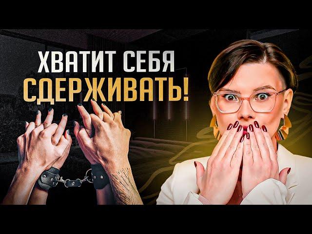 В постели ОБ ЭТОМ мечтают 80% женщин, но умалчивают... Как перестать стесняться?