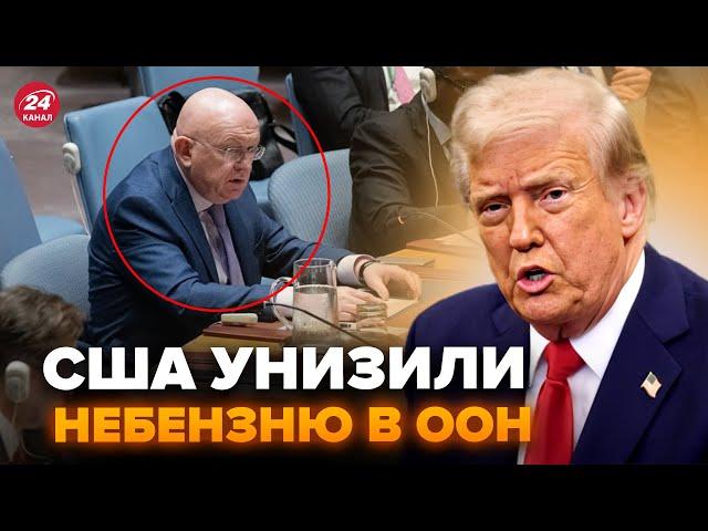 ️СРОЧНО! Вашингтон УНИЗИЛ НЕБЕНЗЮ в ООН. Путин ВЫХОДИТ из ПЕРЕГОВОРОВ! Трамп ГОТОВИТ удар по РФ