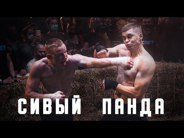 MIkhail Siviy vs. Andrey Panda/ main event/ bare-knuckle fight/ TDFC 6