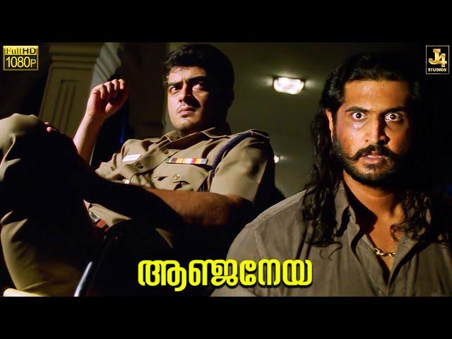 Thala Ajith Superhit Film Powerful Warning Scene - Anjaneya Movie | Meera Jasmine | J4Studios