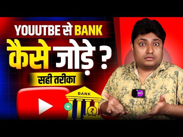 How to Add Bank Account in YouTube | Adsense me Bank Account Kaise Add Kare | Google adsense