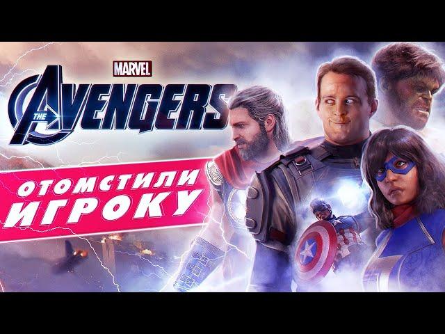 Marvel Avengers 2020 и КОМУ ОНО БЫЛО НАДО?