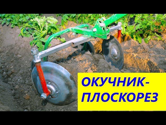 ЛУЧШИЙ ОКУЧНИК – ПЛОСКОРЕЗ в моей работе