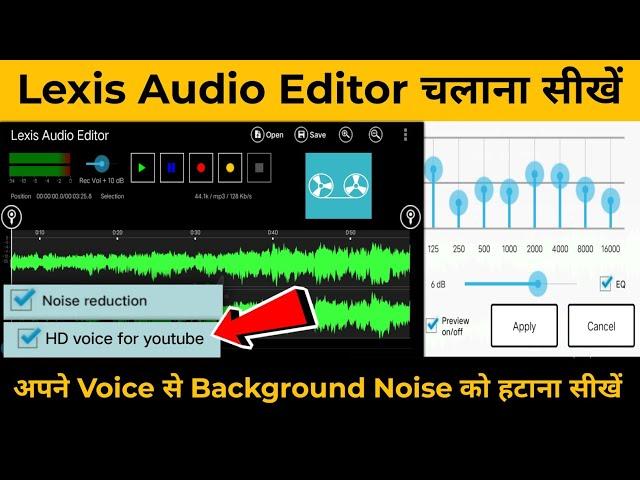 lexis audio editor tutorial in hindi | lexis audio editor app kaise use kare | lexis audio editor |