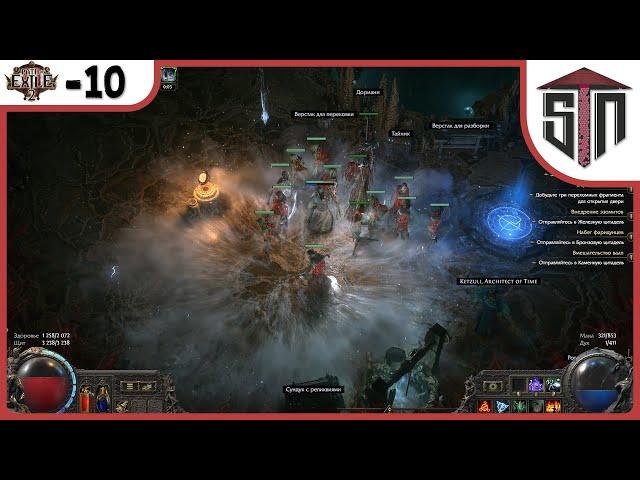 Path of Exile 2 [10] - Некромант лопает атлас льдом :)