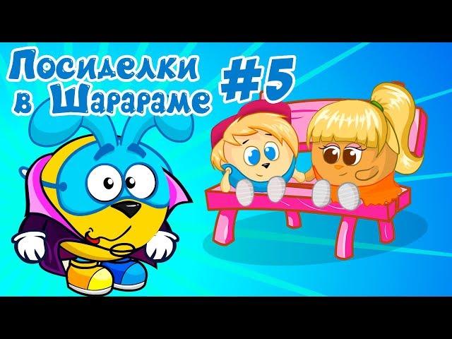 Посиделки в Шарараме #5 - Masnusha