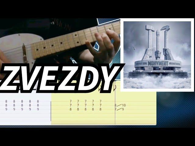 How To Play Molchat Doma - Zvezdy With Tabs Below