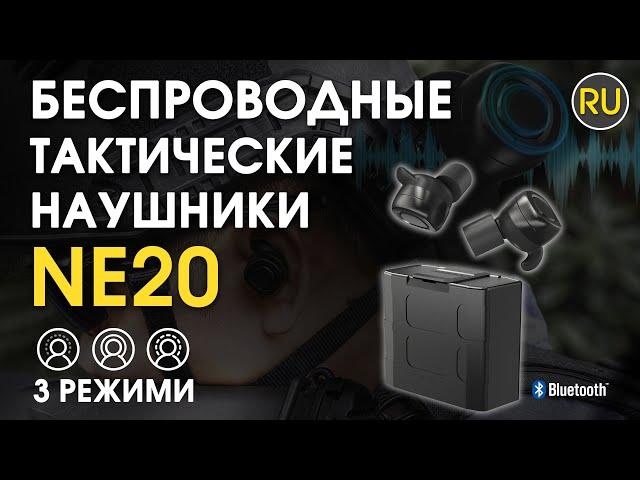 Активные наушники, гарнитура Nitecore NE20 | Официальный обзор