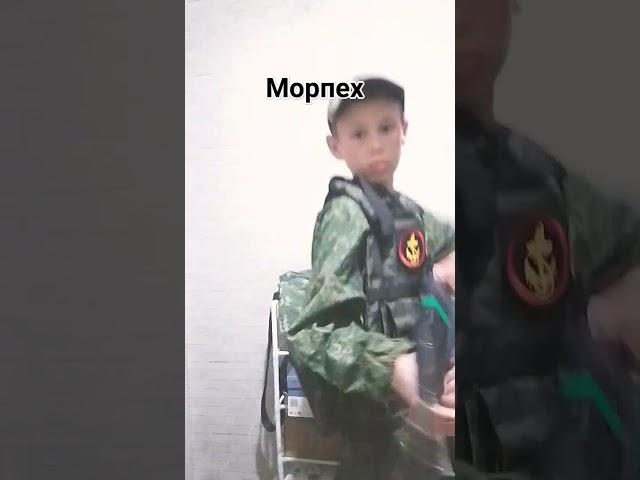 морская пехота