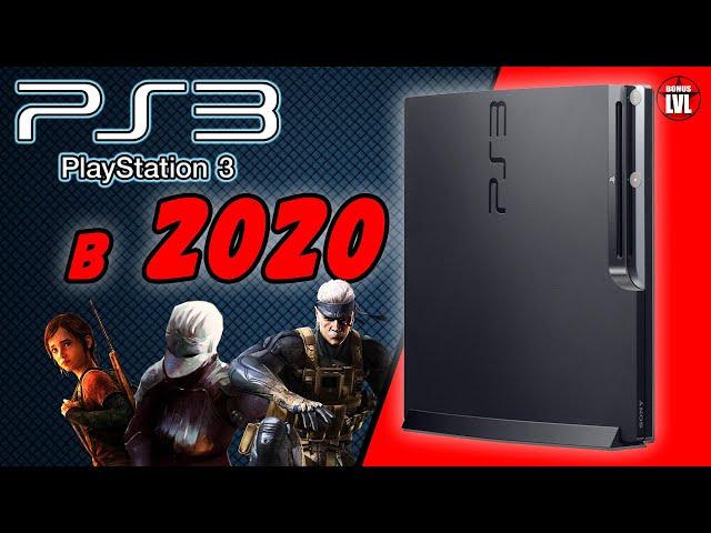 Прошитая PS3 в 2020 - Радости и Трудности обладания Playstation 3