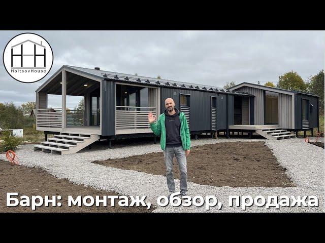 Барн-4, продажа участков и монтаж дома