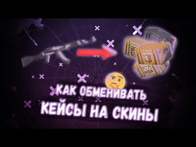КАК ТРЕЙДИТЬСЯ В СТИМЕ В 2022 || ГДЕ ИСКАТЬ ЛЮДЕЙ С КЕЙСАМИ || КАК ЗАРАБАТЫВАТЬ ШКОЛЬНИКУ