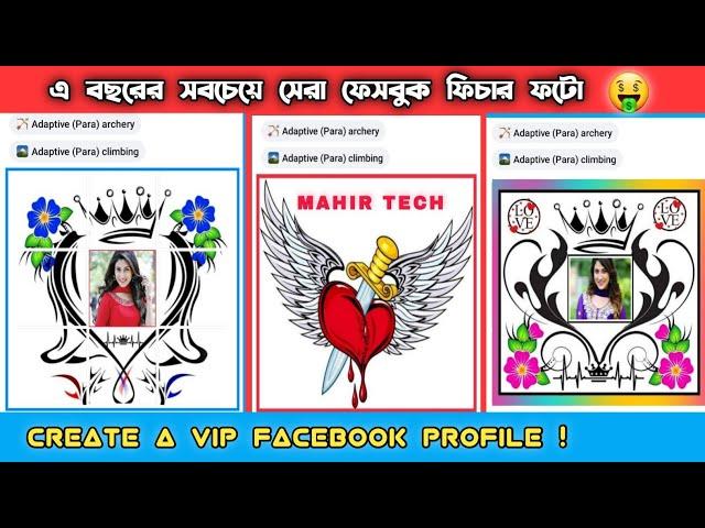 How to download facebook stylish featured photos | facebook featured photos style download |Facebook