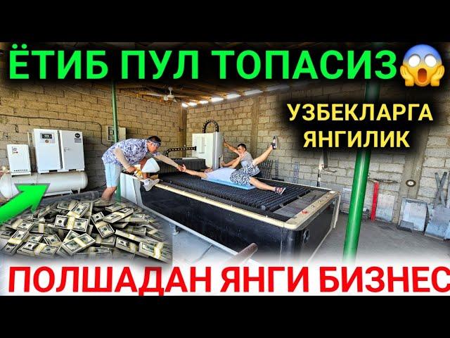 ХУШХАБАР ПОЛШАДАН БИЗНЕС КЕЛДИ ОЙИГА 3200$ ТОПАСИЗ УЗБЕК ХАЛКИ БОЙ БОЛАДИ УРА