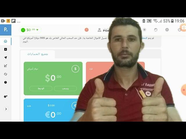 كيفية إنشاء محفظة payeer بالطريقة الصحيحة في أقل من دقيقة جاهزة لاستلام الأموال وربطها ببطاقة بنكي