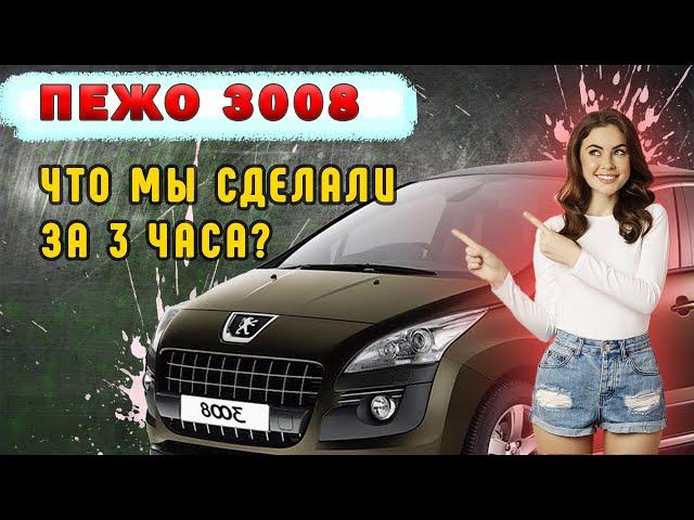 Пежо 3008 БОЛЬШОЙ РЕМОНТ ТО! Цепь, клапанная крышка, маслосъемные колпачки! Автосервис Пежо в Москве