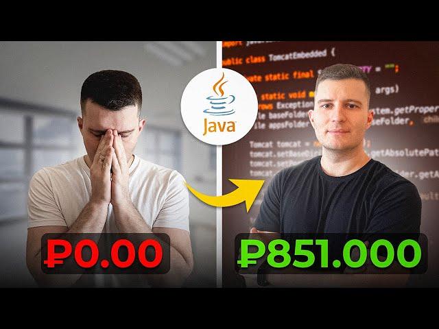 Как стать Java-разработчиком в 2024 году с нуля - ПОШАГОВЫЙ план