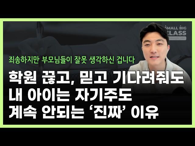 초6 여학생이 갑자기 매일 아침 스스로 연산, 독해, 한자 공부 시작하게 된 이유 | 11/21 디냅 라이브 (feat. 초등 고학년을 위한 동기부여 원클)