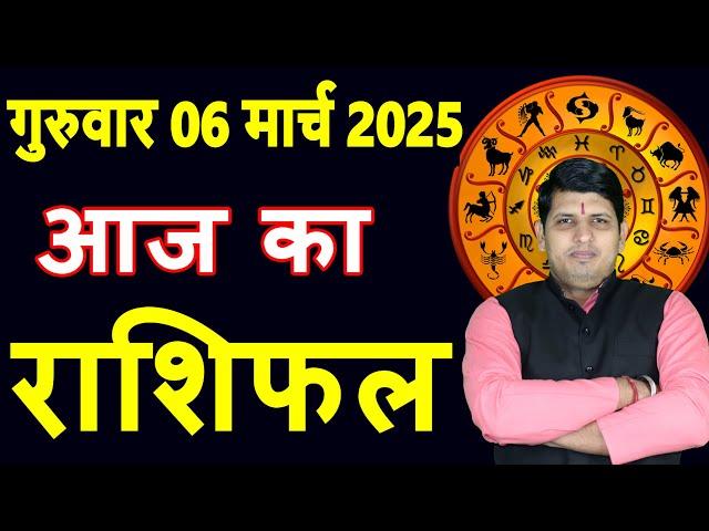 Aaj ka Rashifal 6 March 2025 Thursday Aries to Pisces today horoscope in Hindi Daily/DainikRashifal