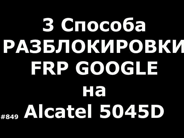 3 Ways to unlock FRP Google account Alcatel Pixi 4.5 5045D