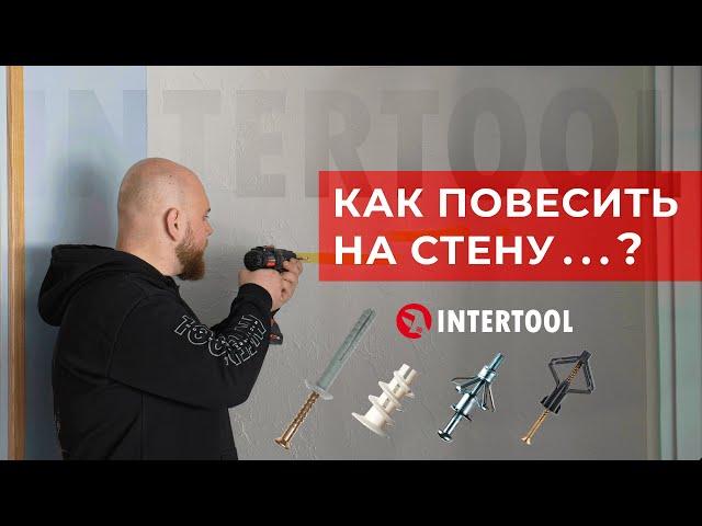 Как повесить картину на стену из гипсокартона, кирпича, дерева или бетона?