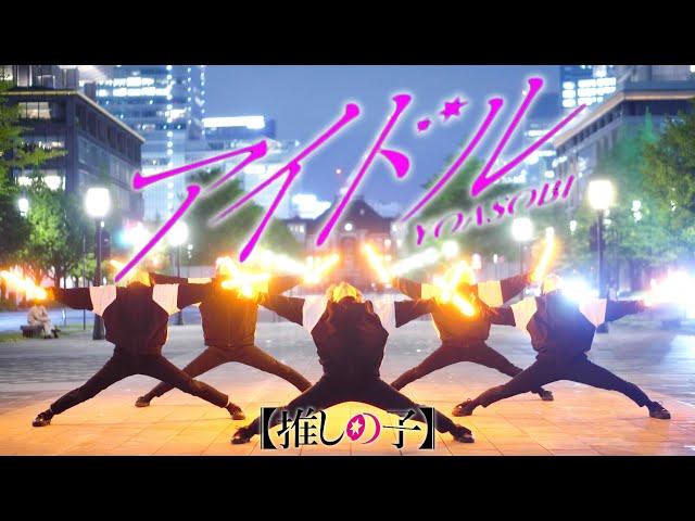 【推しの子】アイドル を全力ヲタ芸パフォーマンスしてみた【YOASOBI】 【前ならえペンギン横丁】